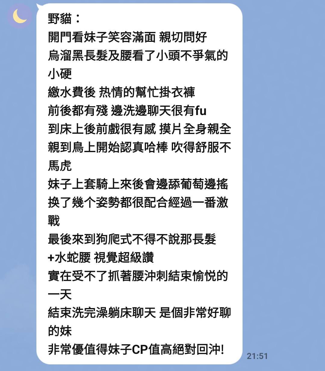 野貓 (9DSHT7YPXC) - 圖片 5 - 台妹 台中 - 艾比全省約妹