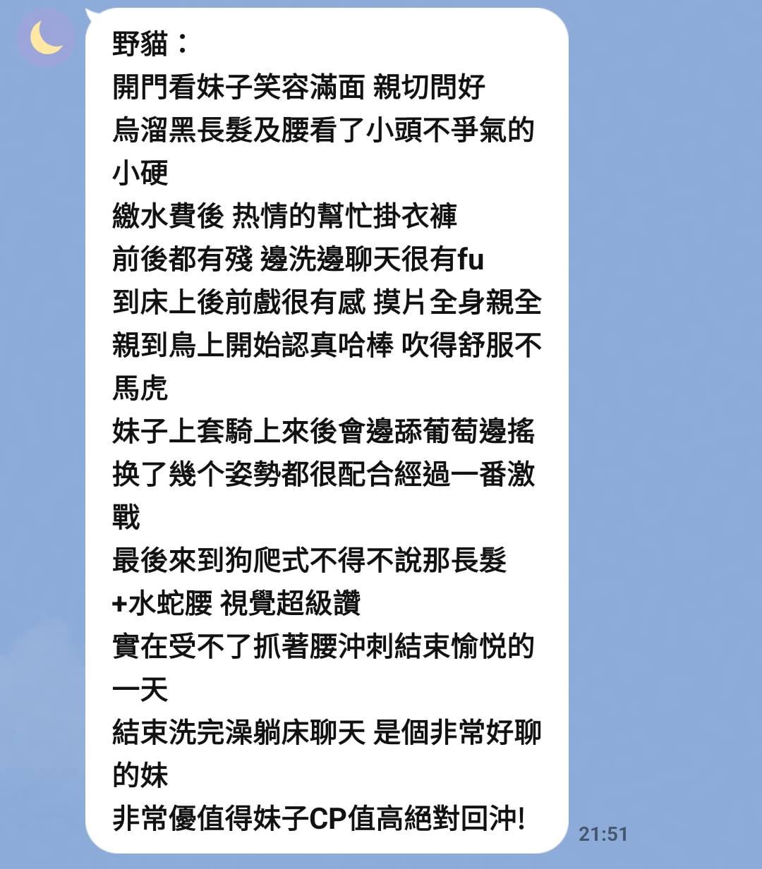 野貓 (9DSHT7YPXC) - 圖片 5 - 台妹 台中 - Ubersex