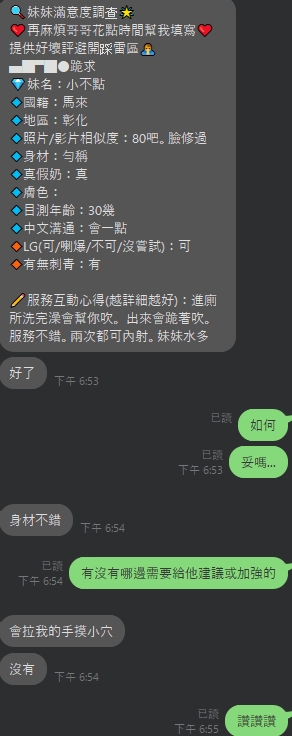 小不點 (2VXBP8TQ9W) - 圖片 7 - 馬來妹 彰化 - AV女優 i7Di約妹外送茶