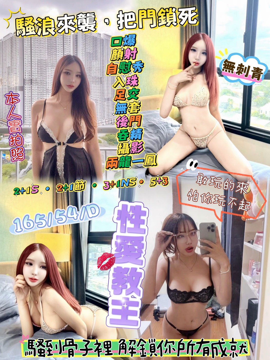 性愛教主 (6npf55568w) - 馬來妹 新竹，-歲，D罩杯 - 艾比全省約妹