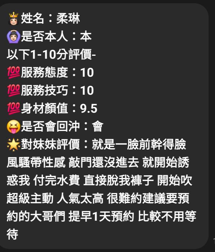 柔琳 (YEU7WNBHU9) - 圖片 8 - 馬來妹 嘉義 - 小菲全省(預約給我編號)