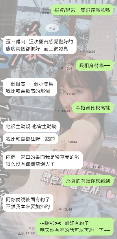 金恩采 (361356) - 圖片 12 - 馬來妹 台中 - 後宮選妃站