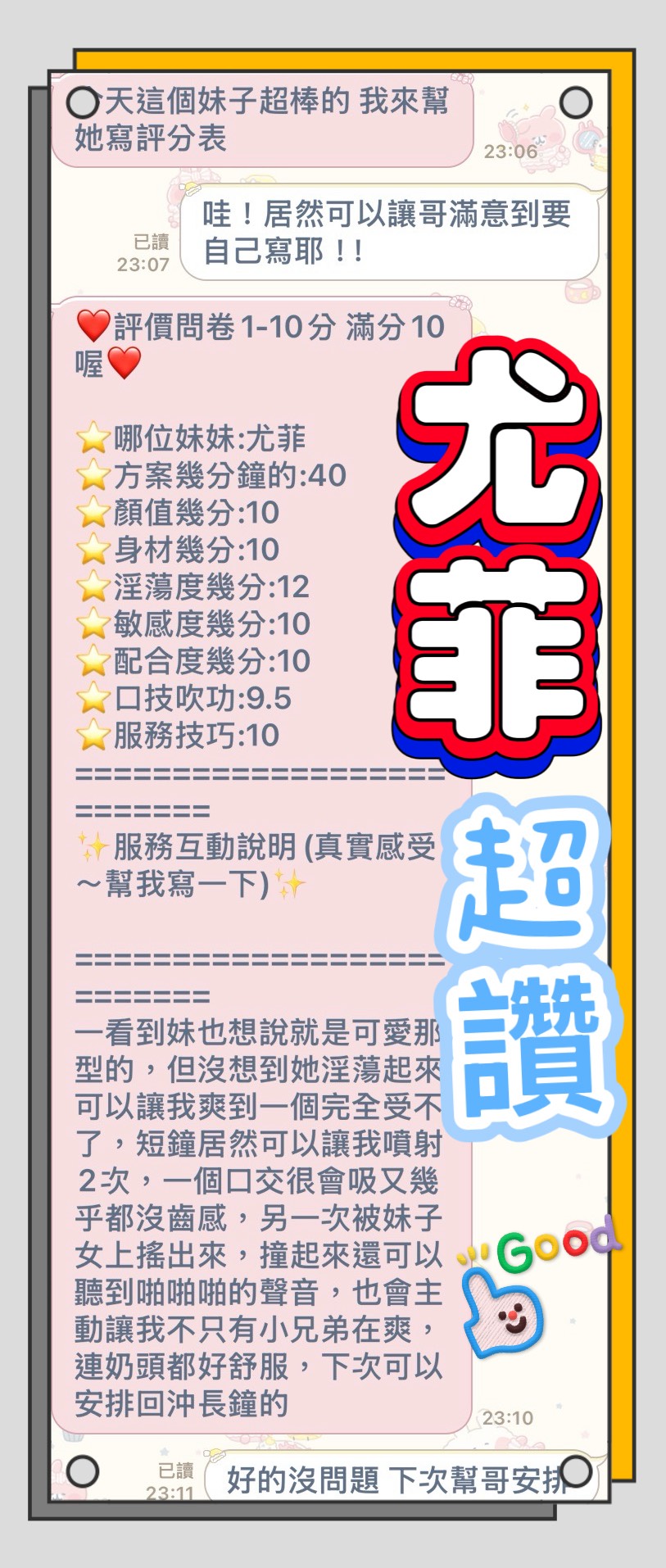 尤菲 (5P56DEMEDD) - 圖片 6 - 馬來妹 高雄 - 17Love約會舒壓館