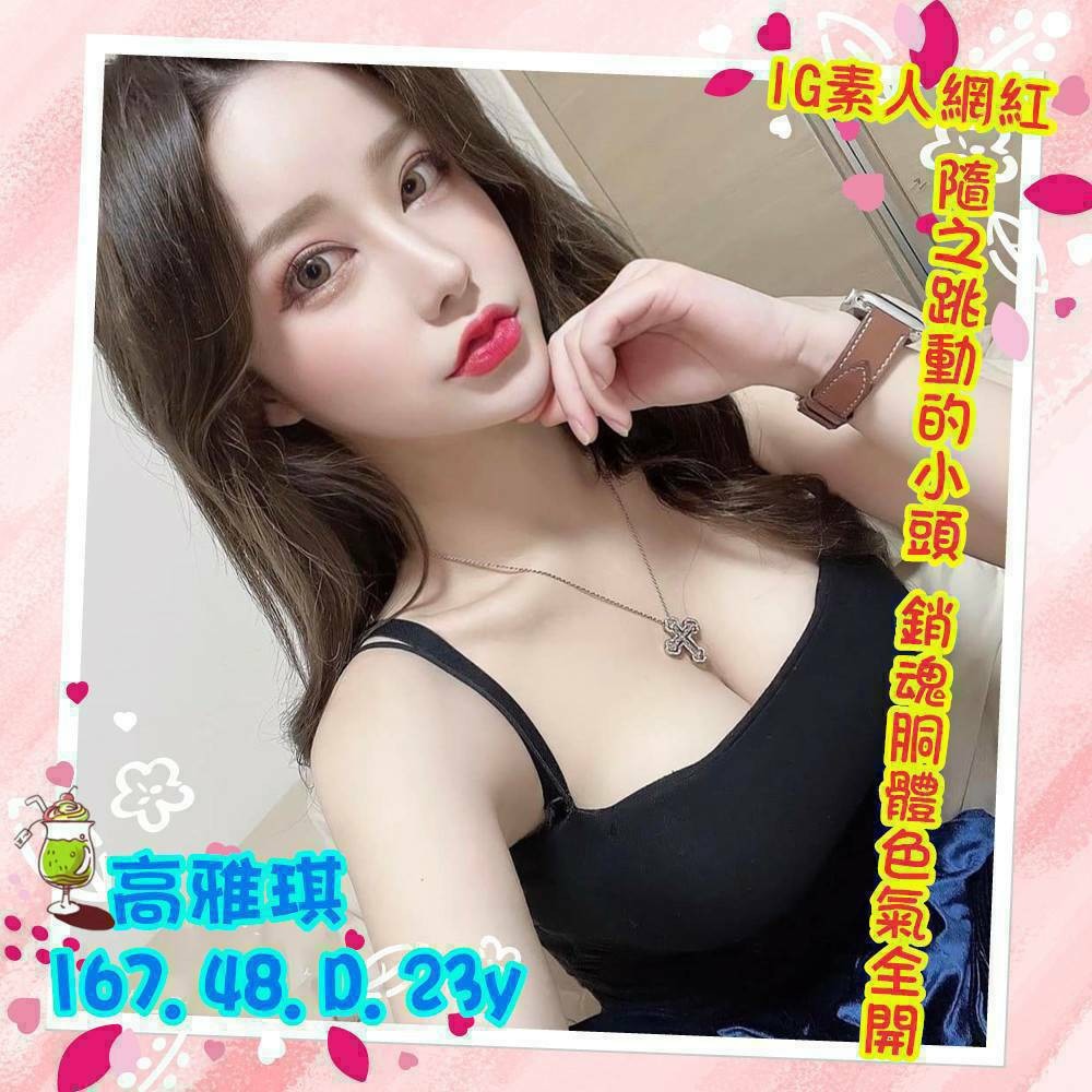 高雅琪 (265070) - 圖片 1 - 台妹 台南 - 輕鬆Go全台定點&外約