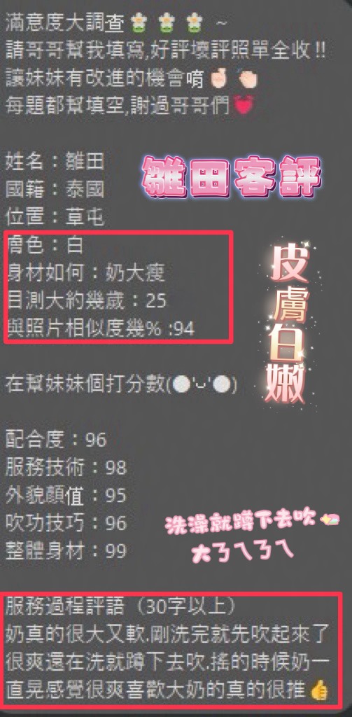 雛田 (GKGVR5K2AY) - 圖片 2 - 馬來妹 南投 - 思思