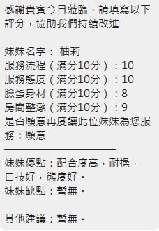 柚莉 (CZ8GAXY9R7) - 圖片 6 - 泰妹 新竹 - 最優質的🍵在9453teas