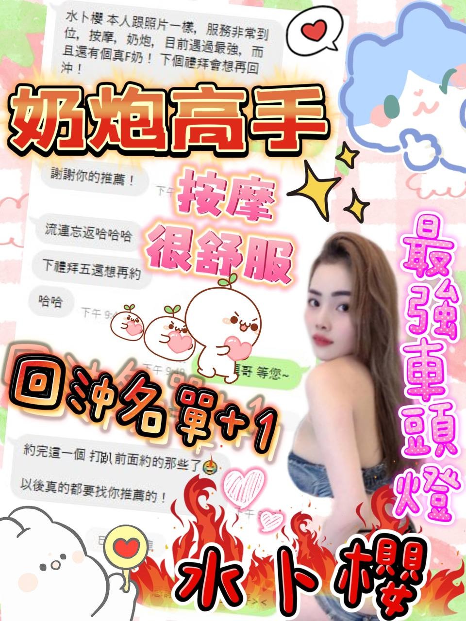水卜櫻 (269960) - 圖片 10 - 越南妹 嘉義 - 全省-外送/定點-訓練家