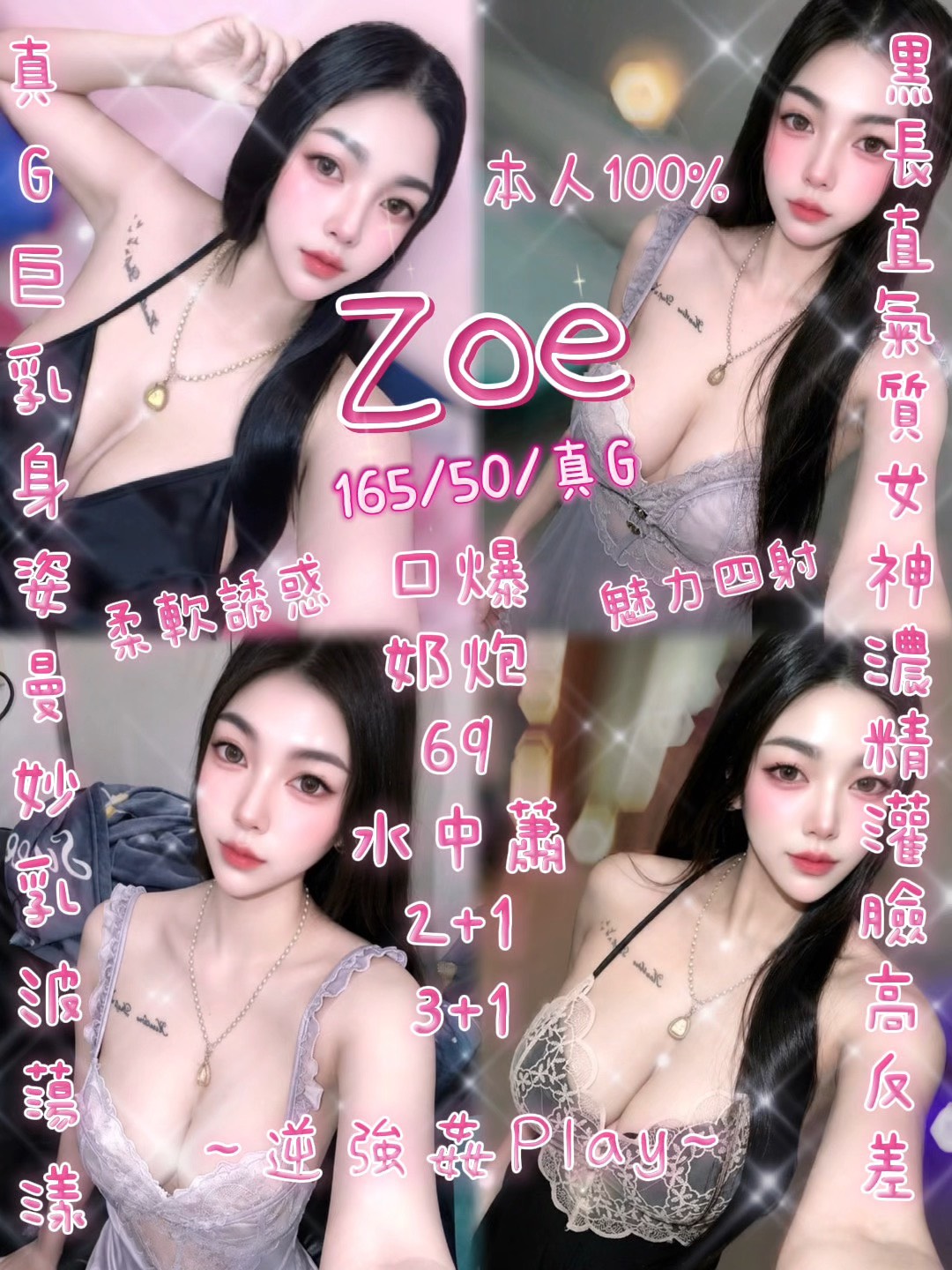Zoe (znmzr56rx8) - 泰妹 新竹，23歲，G罩杯 - 八國聯軍