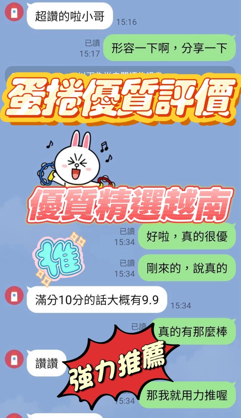 蛋捲 (367295) - 圖片 10 - 越南妹 新竹 - 新竹花花公主水床全台直營專區