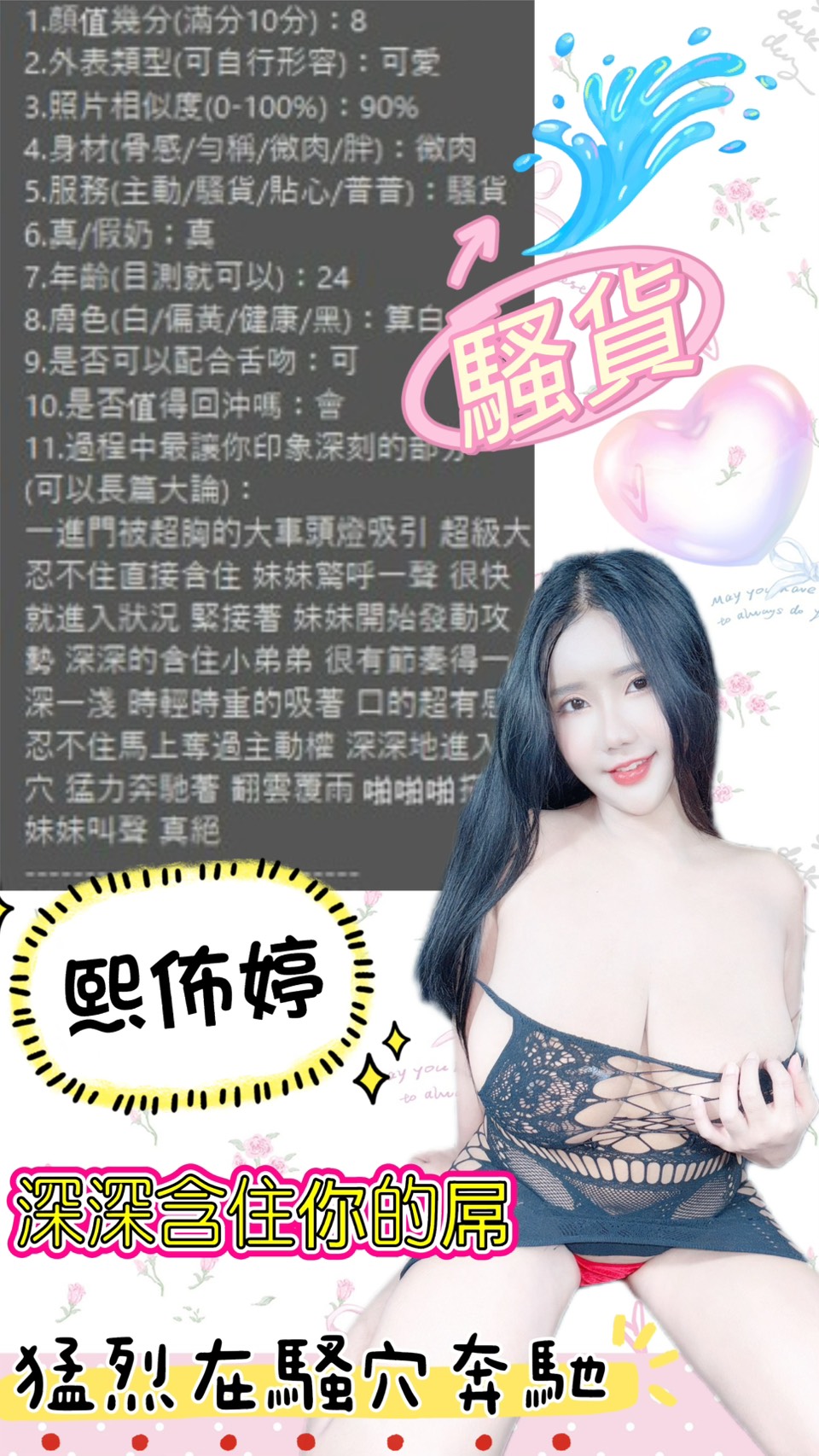 熙佈婷 (396567) - 圖片 6 - 馬來妹 台中 - admin