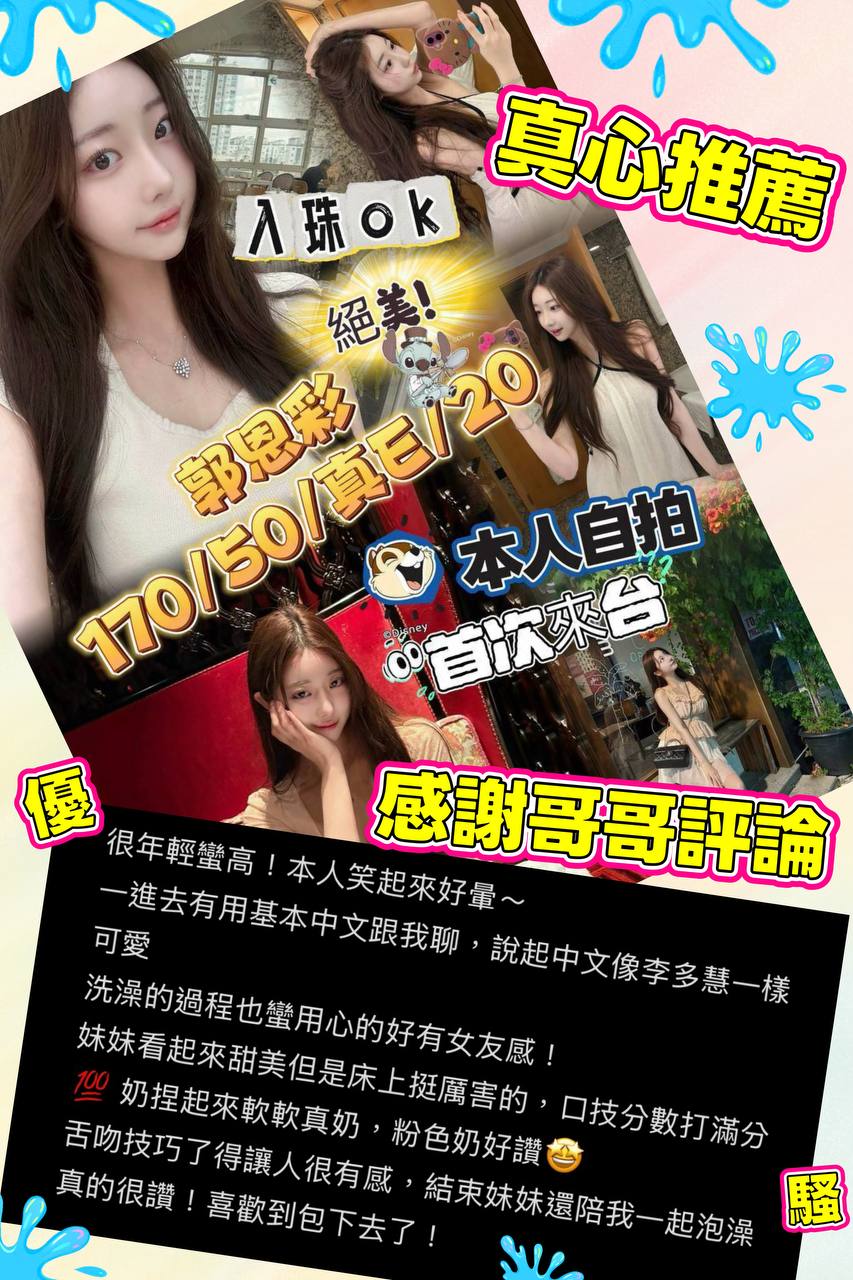 郭恩彩 (6KAQMNUBFB) - 圖片 5 - 韓國妹 台中 - 娛樂頻道