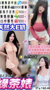 綠茶婊 (28ASD6CDG7) - 影片 2 - 泰妹 桃園 - 時尚優質外約