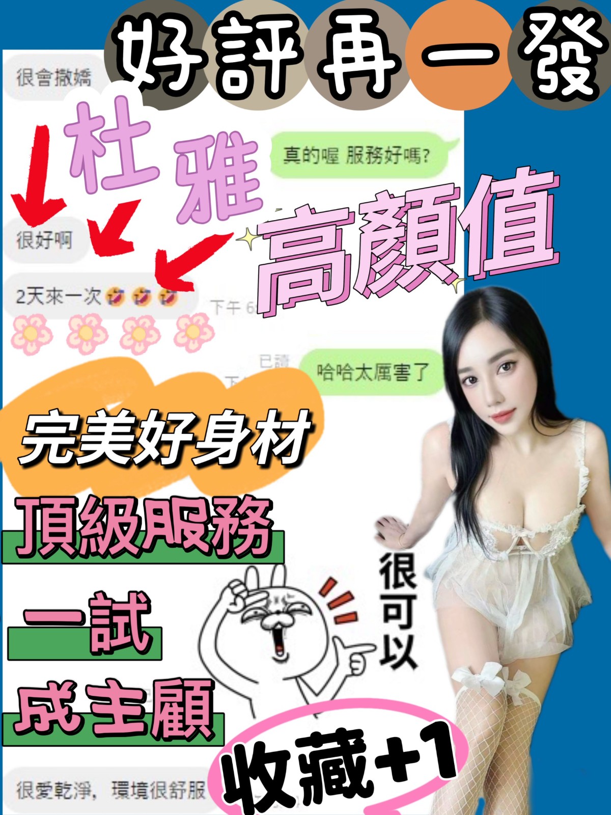 杜雅 (346663) - 圖片 7 - 越南妹 台中 - 展示用 定點茶/外約/外送茶