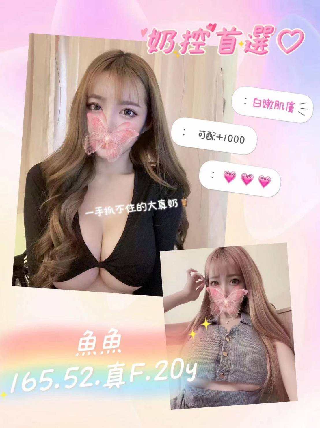 魚魚 (272832) - 圖片 1 - 台妹 桃園 - 輕鬆Go全台定點&外約