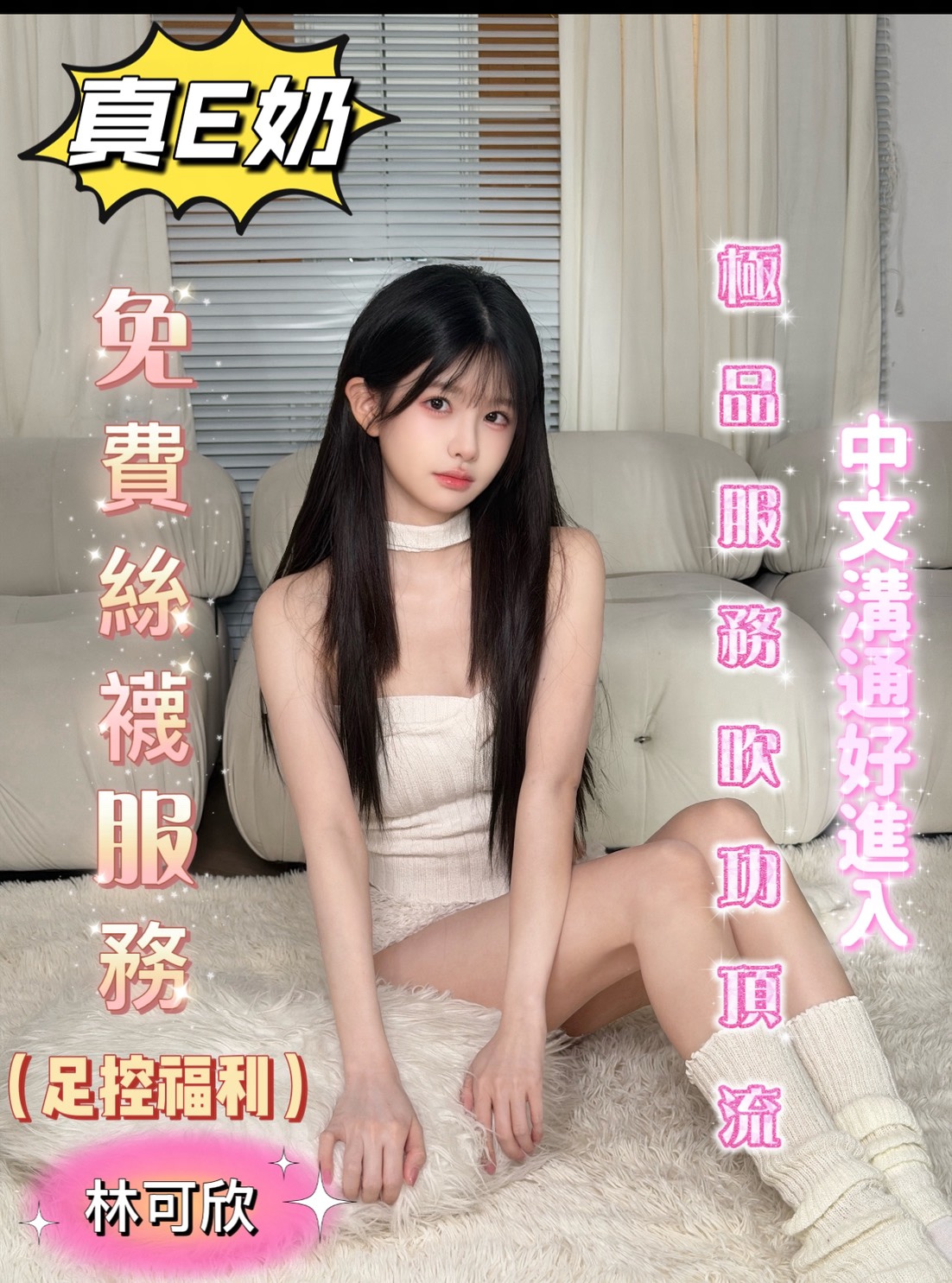林可欣 (ZNAMS4MTKX) - 圖片 3 - 越南妹 嘉義 - 茶魚飯後