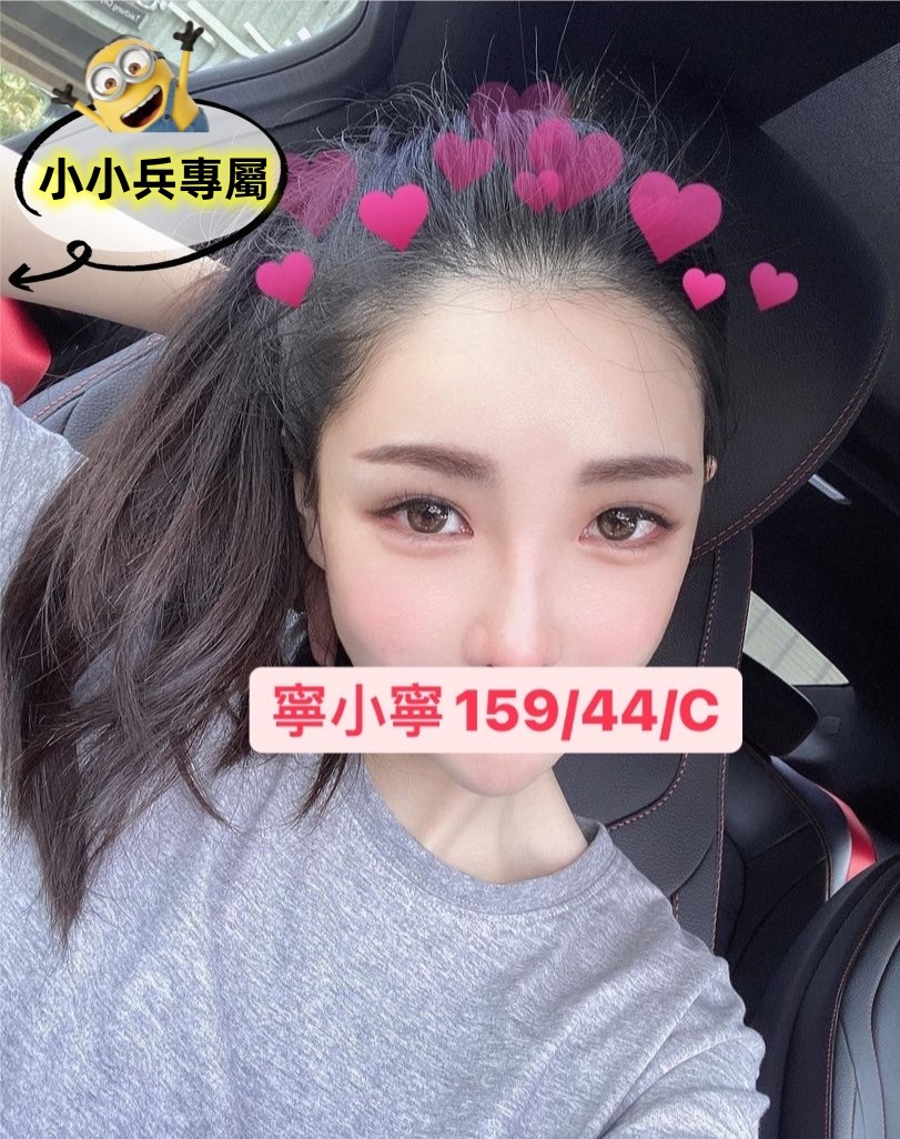 寧小寧 (229972) - 圖片 1 - 台妹 台中 - 小小兵