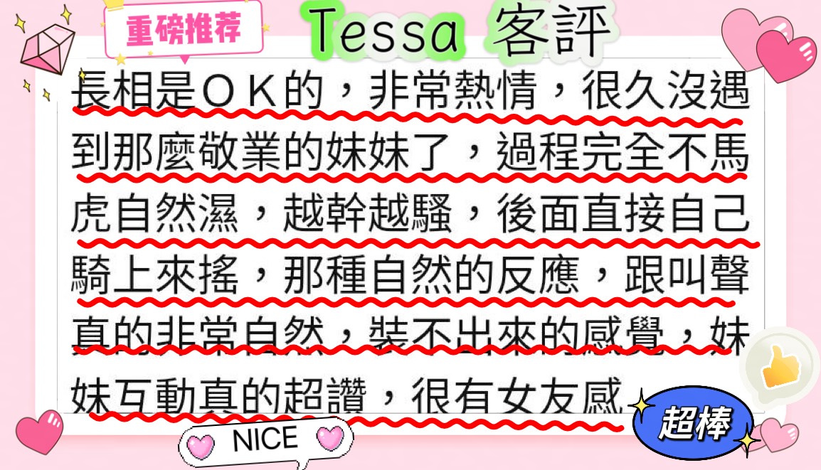 Tessa (AXQ5VZ4573) - 圖片 6 - 金絲貓 高雄 - 喝好茶 定點/外約 新會員按客服按鈕加入 有優惠活動
