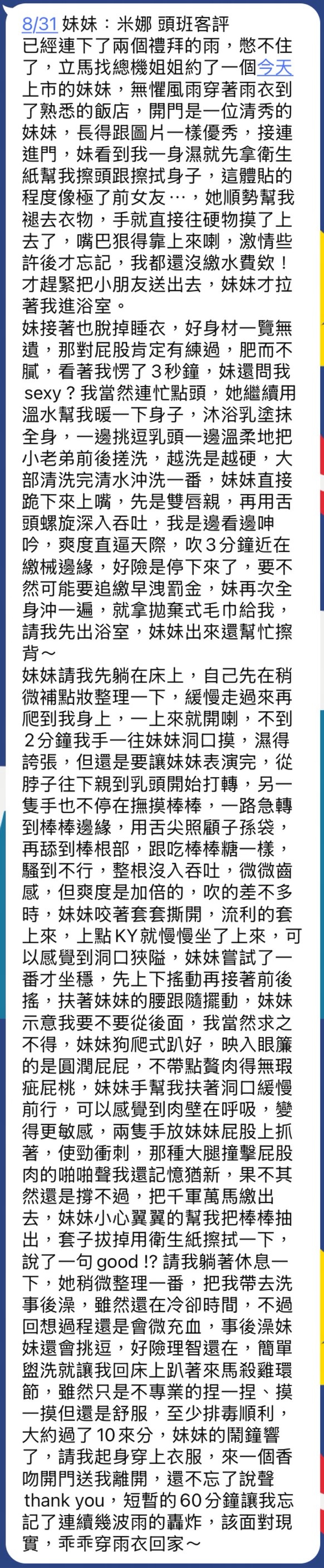 米娜 (4H47DBS6AN) - 圖片 3 - 馬來妹 高雄 - Ｎana