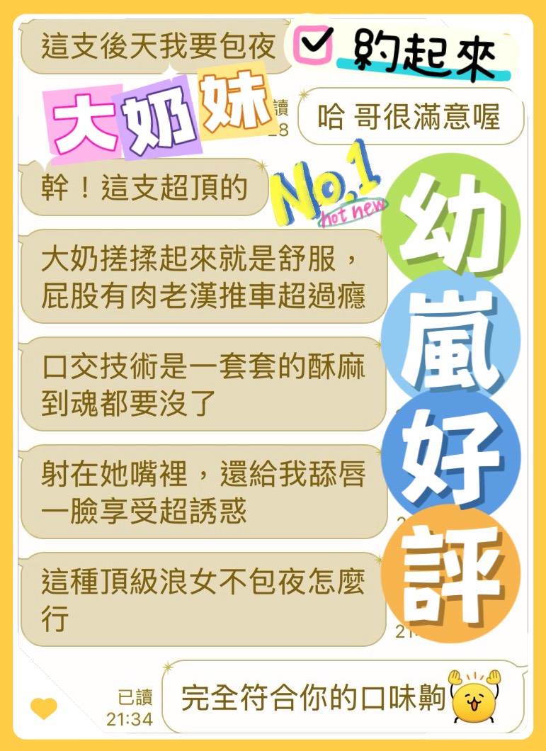 幼嵐 (BJPBDAHTJ5) - 圖片 4 - 馬來妹 台中 - 艾麗舒全台舒服娛樂館💦