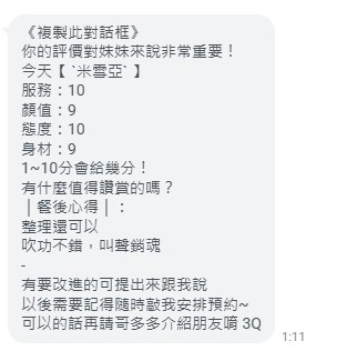 米雪亞 (375285) - 圖片 2 - 泰妹 桃園 - 小資轉運站