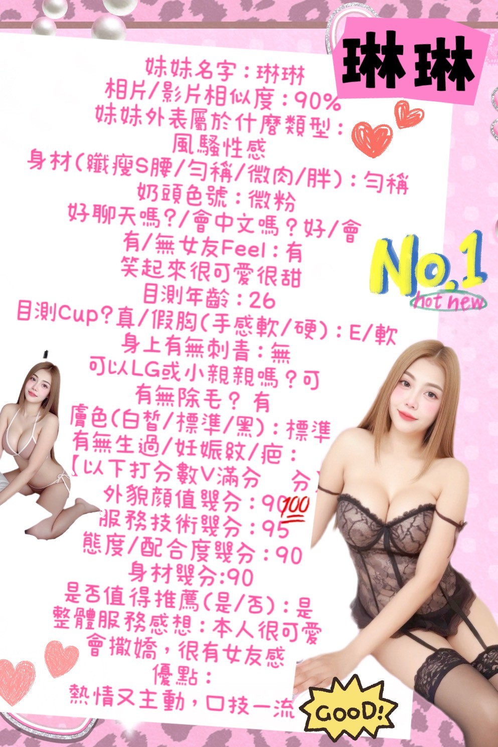 琳琳 (397419) - 圖片 3 - 馬來妹 台南 - 展示用 定點茶/外約/外送茶