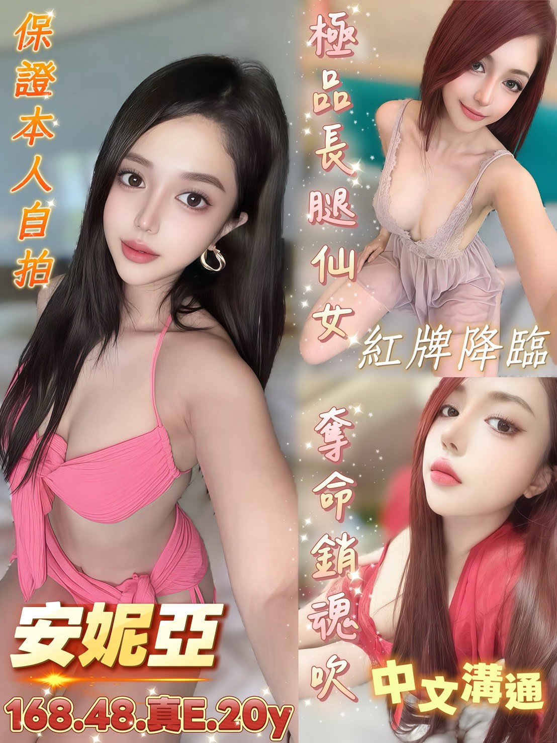 安妮亞 (4dwndtue2u) - 越南妹 台南，20歲，E罩杯 - 國境之南