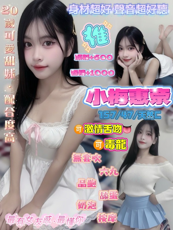 小梅惠奈 (391143) - 泰妹 桃園，20歲，C罩杯 - 小雅全省定點外約
