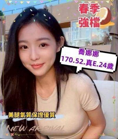 喬娜娜 (331869) - 圖片 1 - 台妹 高雄 - 輕鬆Go全台定點&外約