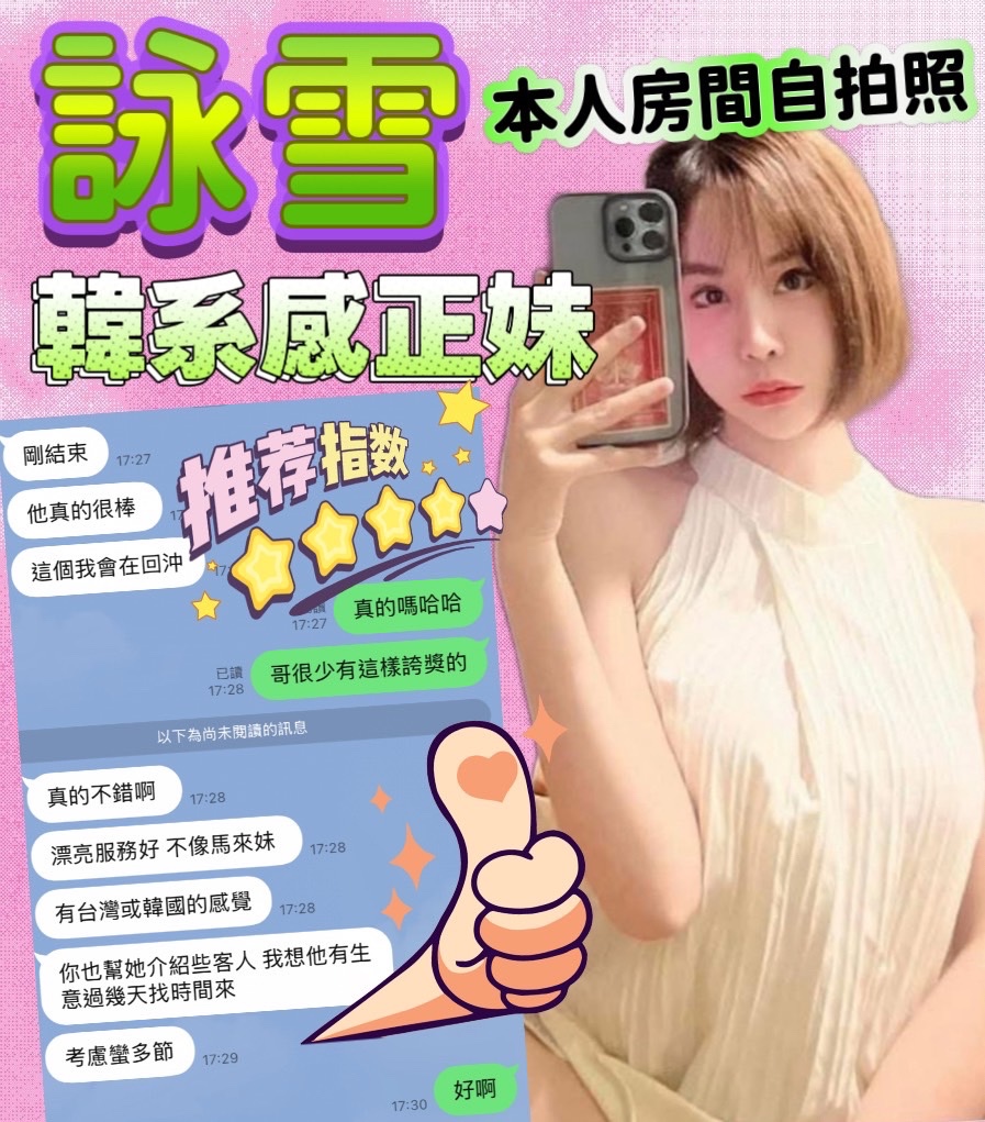 詠雪 (389181) - 圖片 4 - 馬來妹 台中 - 展示用 定點茶/外約/外送茶