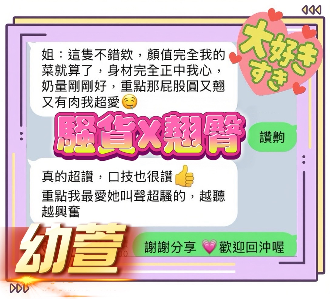 幼萱 (ZKSKQ5TWAY) - 圖片 6 - 馬來妹 台中 - 瑤瑤定點外送 日本AV女優外送好茶 日本定點外送好茶