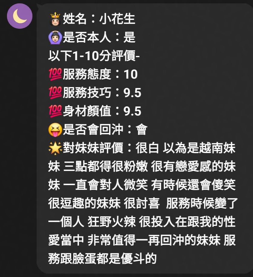小花生 (W6XZEMTXEF) - 圖片 5 - 馬來妹 苗栗 - 💞天上人間Line:mia78044💞