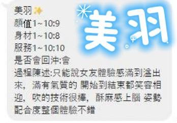 美羽 (353478) - 圖片 6 - 馬來妹 澎湖 - 外貌特攻隊