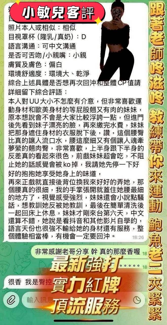 小敏兒 (389983) - 圖片 8 - 越南妹 台南 - 展示用 定點茶/外約/外送茶