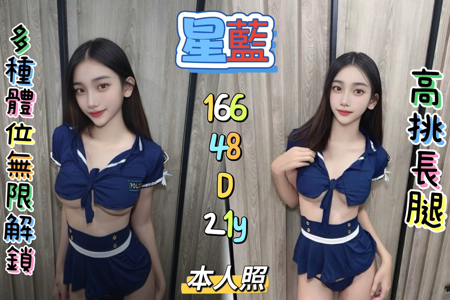 星藍 (397302) - 馬來妹 新北，21歲，D罩杯 - 展示用 定點茶/外約/外送茶