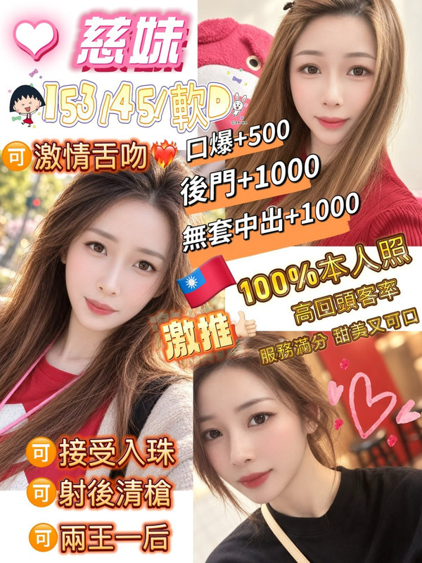 慈妹 (mnfgtnvd2w) - 台妹 桃園，25歲，D罩杯 - 全台熱門嚴選-外約/定點♥︎