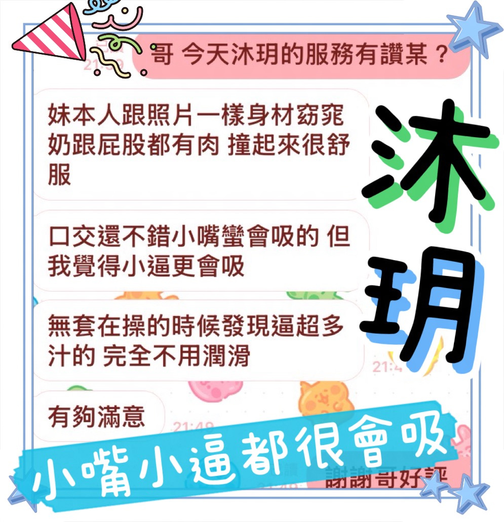 沐玥 (69GYXMZTNC) - 圖片 3 - 馬來妹 台中 - 緋緋