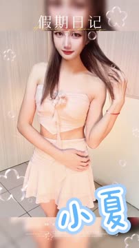 小夏 (325369) - 影片 2 - 泰妹 新北 - 輕鬆Go全台定點&外約