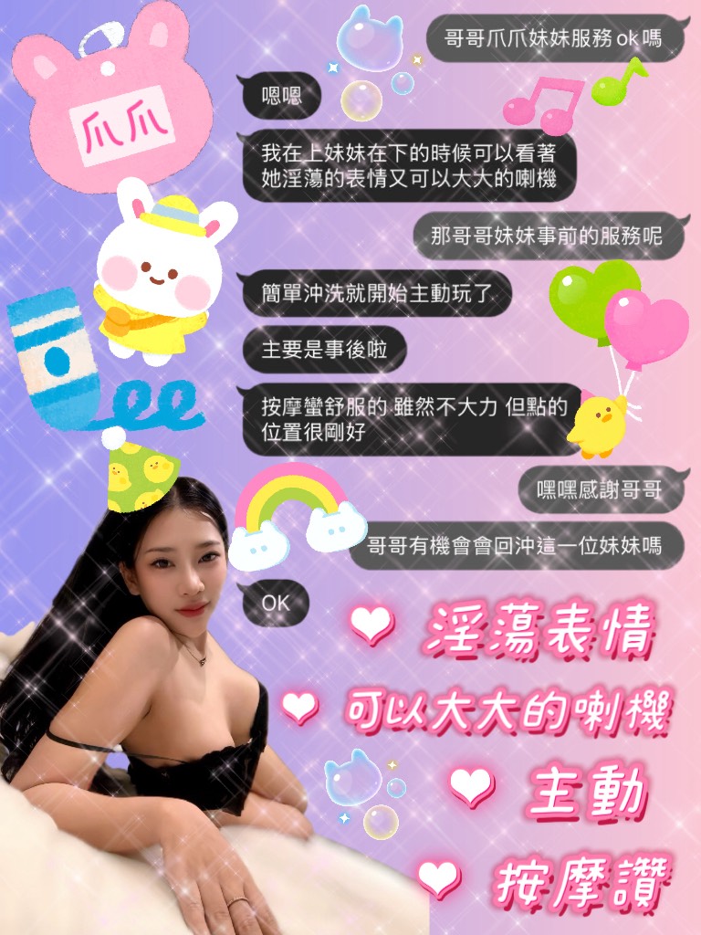 爪爪 (KFXK8QZNRV) - 圖片 4 - 泰妹 桃園 - 比比