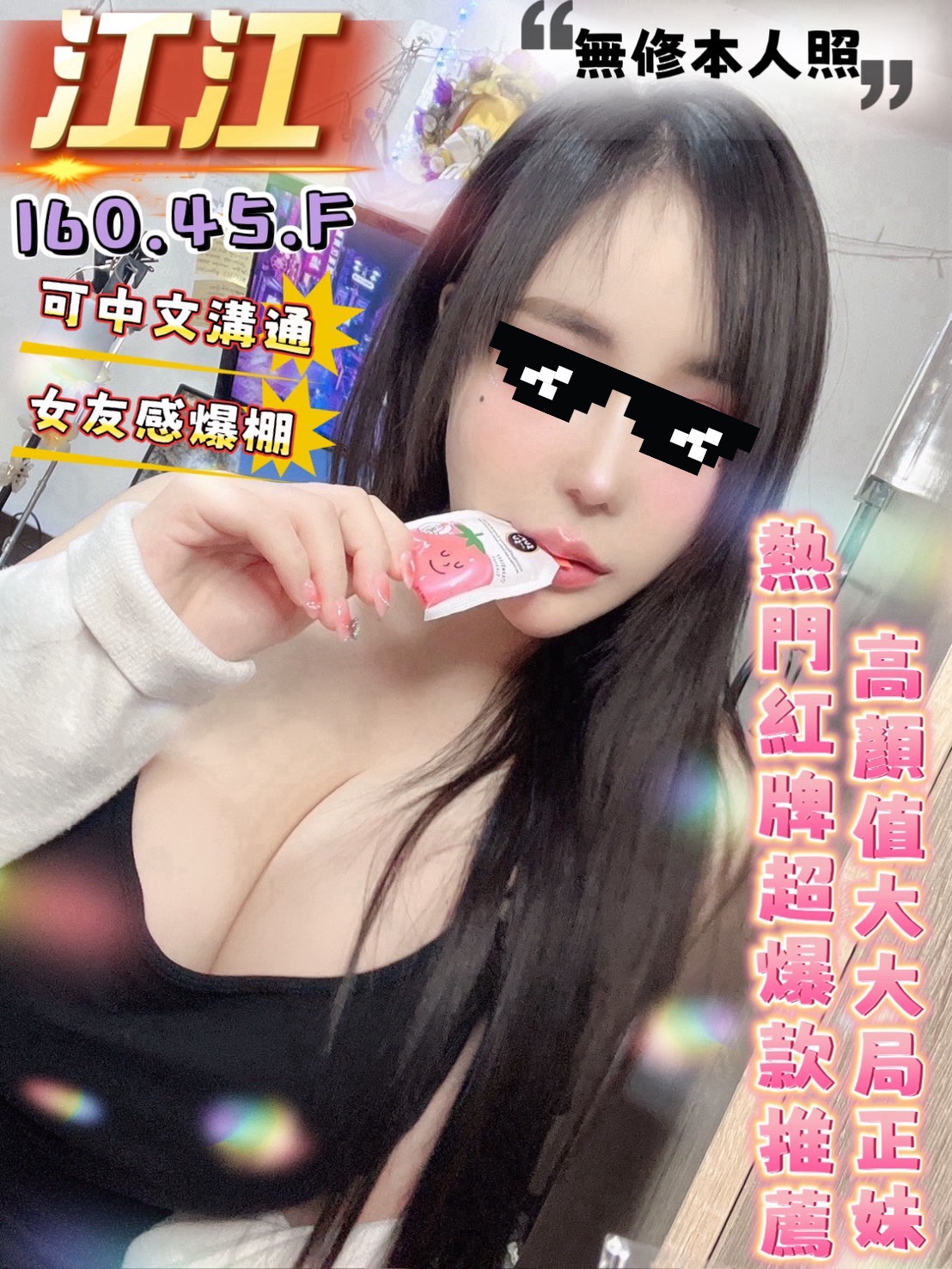 江江 (hemajydfjq) - 馬來妹 台南，23歲，F罩杯 - 冰火菠蘿油