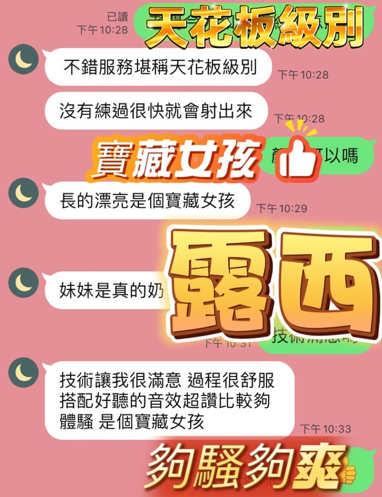 露西 (391906) - 圖片 4 - 馬來妹 台中 - 全省約會網