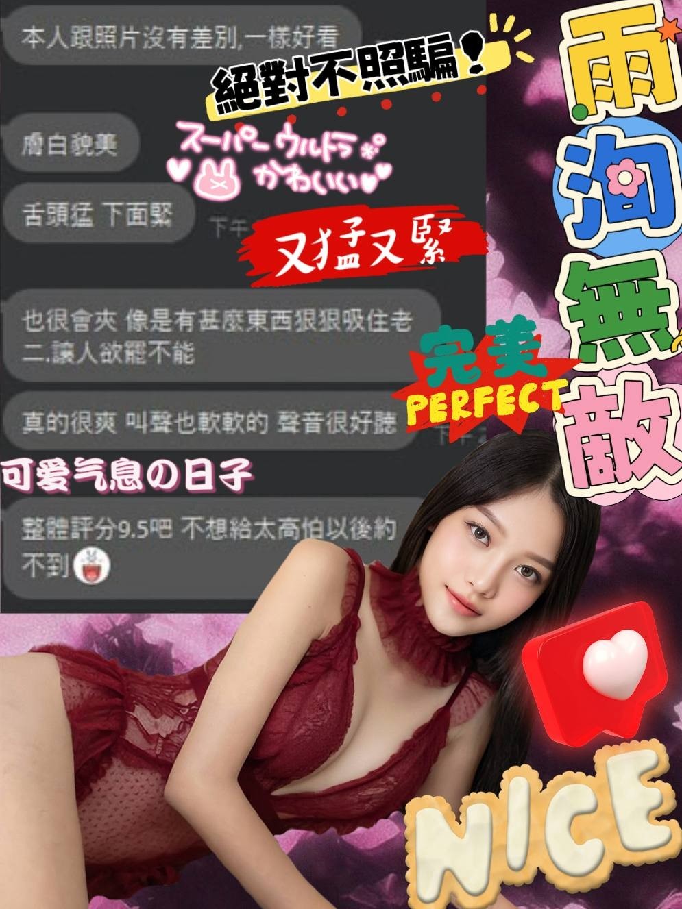 雨洵 (391299) - 圖片 2 - 馬來妹 南投 - 萌萌
