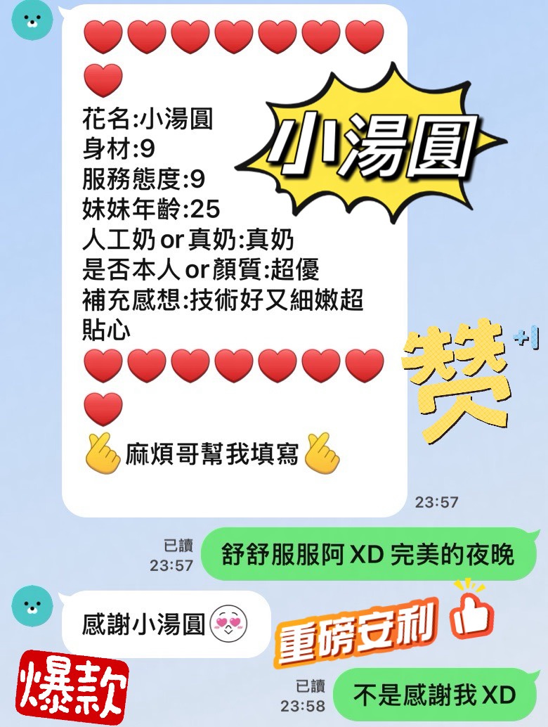 小湯圓 (629HRC34VV) - 圖片 4 - 馬來妹 台中 - 定點茶/外送茶~全省找茶御飲連鎖