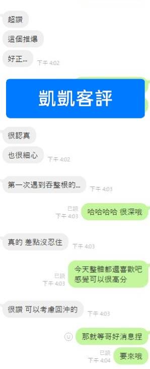 凱凱 (394518) - 圖片 2 - 越南妹 雲林 - 19茶_全台(定點/外約)喝好茶網