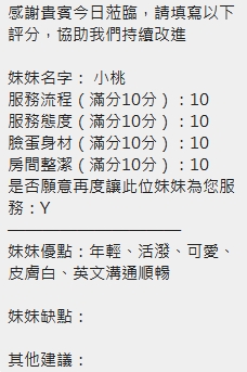 小桃 (377427) - 圖片 12 - 泰妹 新竹 - 美肯【專攻台南台中嘉義高雄】