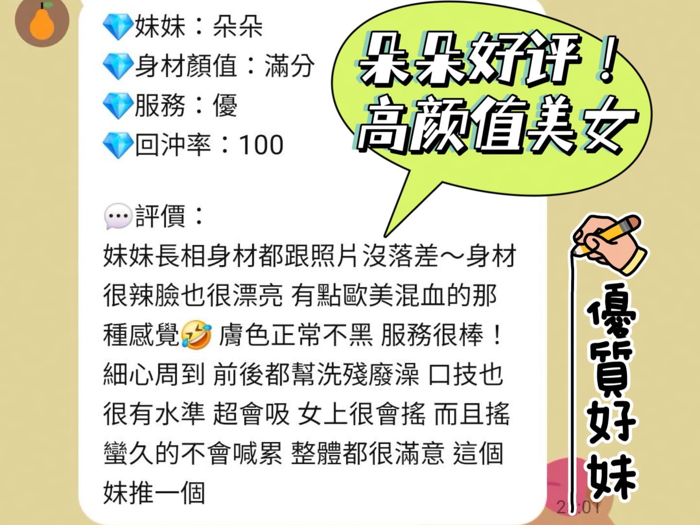 朵朵 (VFMJP9GYB2) - 圖片 2 - 馬來妹 台南 - 18禁/優質定點外約俱樂部