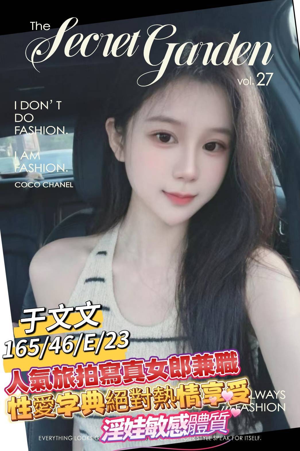 于文文 (393705) - 台妹 台南，23歲，E罩杯 - 彩虹繽紛樂 定點/外約