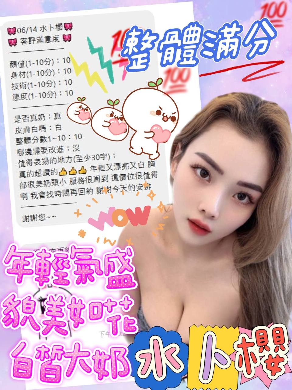 水卜櫻 (269960) - 圖片 8 - 越南妹 嘉義 - 全省-外送/定點-訓練家