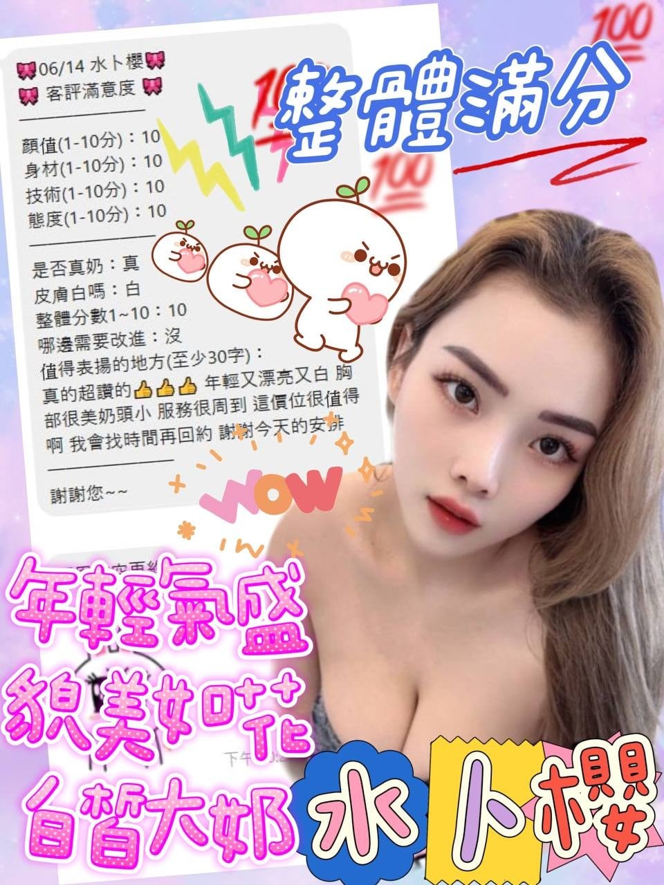 水卜櫻 (269960) - 圖片 8 - 越南妹 嘉義 - admin