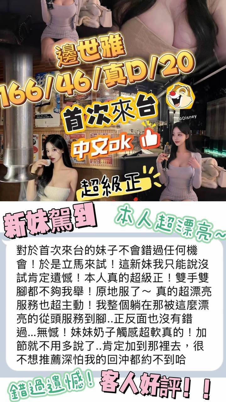 邊世雅 (397218) - 圖片 2 - 韓國妹 台中 - 稱霸新竹!讓你出新手村不用當屠龍戰士，老師帶你過關斬將