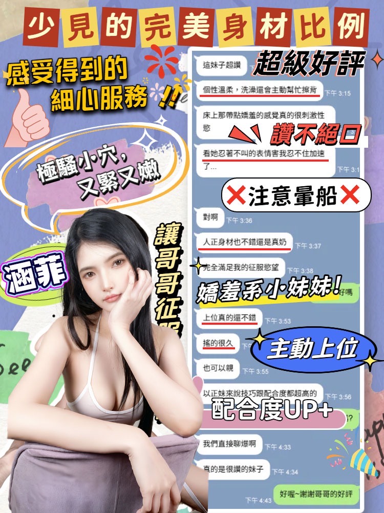 涵菲 (E2CSPBKSE5) - 圖片 10 - 馬來妹 台中 - 好男人娛樂導航